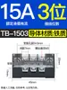 Bornera Tb/Tbc/In/Tc/Td Bornera Fija Componentes de Cobre Retardante de Llama Caja de Conexiones Universal