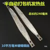 Accesorios para Máquina Empaquetadora Totalmente Automática: Combinación de Cabezal de Calentamiento, Elemento de Calentamiento y Soldadura, Cabezal de Calentamiento Interno, Placa de Calentamiento, Placa Deslizante