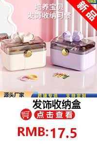 发饰收纳盒