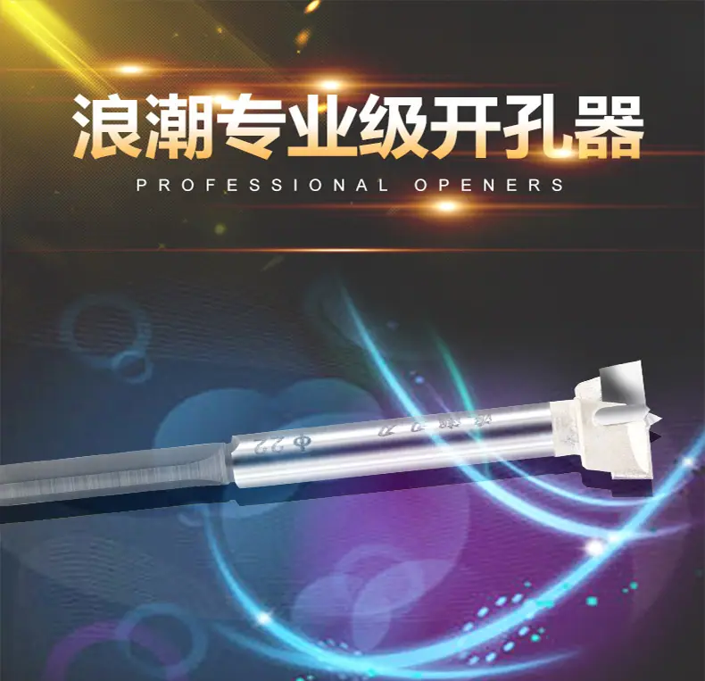 开孔器_01.jpg