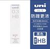 Japón Uni Mitsubishi Ul-S Recambio de Mina Antimanchas Mina de Repuesto Antifouling Mina para Portaminas 0.3/0.5 Mina de Lápiz No Fácil de Romper