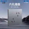 Enchufe conmutador panel chint oculto pared hogar un hueco doble hueco cuatro o cinco huecos panel tipo 86 6TS gris luna
