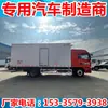 Sinotruk Shandeka G5S Edición de Lujo 7.58m 9.6m Camión Refrigerado Camión de Transporte de Leche Fresca Anticorrosión