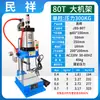 Rebitadeira Pneumática Máquina de Crimpar Porca de Plástico Máquina de Prensagem Automática com Placa de Pressão Prensa Térmica Pneumática