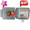 Magnetrón Nuevo para Horno de Microondas 2M518J2M219J, Completamente Inspeccionado Después de Estar Desmontado Durante Medio Año