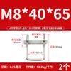 Juego de Abrazaderas Cuadradas Tipo U 304 Acero Inoxidable Abrazadera Cuadrada en Forma de U Tornillo de Sujeción Cuadrado en Ángulo Recto M6M8M10M12