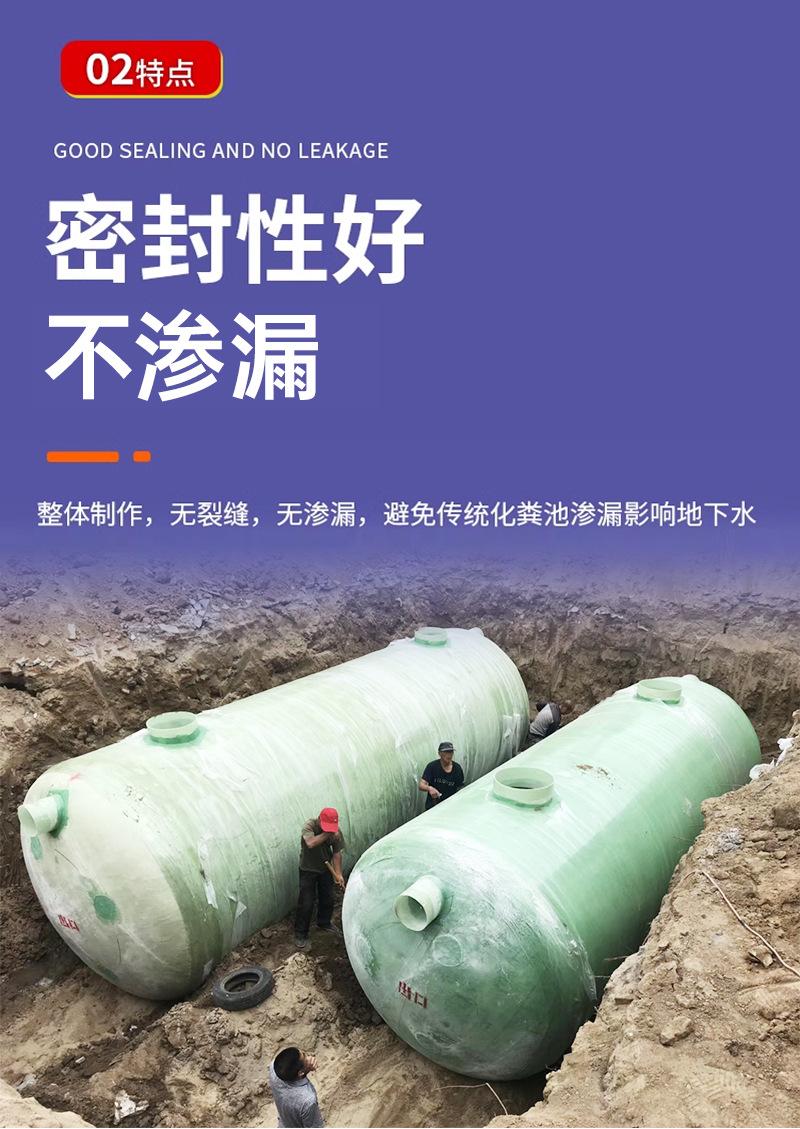 玻璃钢化粪池_02.jpg