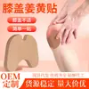 Parches de Rodilla de Artemisa Transfronterizos, Parches Calientes de Moxibustión, Parches de Moxibustión para Hombros, Cuello, Cintura, Piernas, Articulaciones de Rodilla, Parches de Compresa Caliente de Artemisa para la Columna Cervical Venta al por Mayor