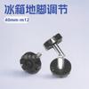 Pie de ajuste para instrumentos de 40 mm-m12, pie de ajuste de plástico para refrigeradores, pie de ajuste para equipos mecánicos, alfombrilla para electrodomésticos.