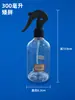 Botella Atomizadora Pequeña de PET 150ml 200ml Atomizador Pequeño Botella Vacía Transparente Botella Atomizadora Cabeza de Ratón Pequeña 300ml Botella Recargable