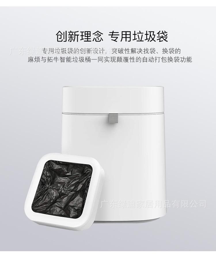 智能垃圾桶垃圾袋_05