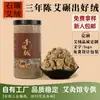 Palitos de Moxa Hechos a Mano de Nanyang, Artemisa Añeja de Tres Años, Molido Tradicional en Piedra Procesado en Frío, Usados Especialmente en Clínicas de Medicina Tradicional China para Moxibustión