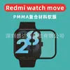 Para Redmi watch move película macia para relógio red rice watch move composto PMMA