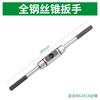 Llave Grifo Rosca Ajustable Colgante Todo Acero Alargado Alambre Rosca Colgador Manual Mat Stringer