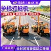 Máquina Perforadora e Hincadora Hidráulica para Barreras de Seguridad Corrugadas Máquina Integrada de Hincado y Perforación para Barreras de Seguridad de Carreteras