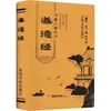 Tao Te Ching / Libro de Sabiduría Serie de Bolsillo [Período de Primavera y Otoño] Laozi Filosofía China Editorial de Literatura e Historia de Jilin