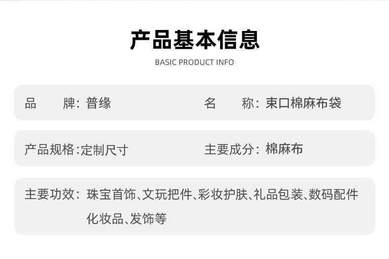 布袋详情_02.jpg