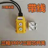 Guincho Elétrico Elevação Pequeno Guindaste 220V.380V. Micro Interruptor Botão Doméstico Interruptor Manípulo para Cima e para Baixo