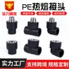 Conector PE con Rosca Externa, Codo Directo, Conexión de Tubería de Fusión en Caliente de Tres Vías, Rosca Interna, Conexión Directa de Tubería de Agua PE de 1/2 Pulgada, Conector de Tres Vías