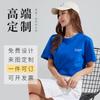 Camiseta para Hombre Algodón Puro Trabajo Equipo Camiseta Publicitaria Manga Corta Patrón de Logotipo Cuello Redondo Ropa de Manga Corta Estampado
