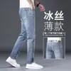 Jeans delgados de seda helada de alta gama de Hong Kong para hombre, corte recto ajustado, nuevos pantalones largos casuales elásticos de verano 2026
