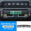 Adecuado para Jietu Traveler/Shanhai T2 Car Insect Net Front Face Middle Net Special Modified Decorative Strip Accessories