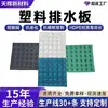 Tablero de drenaje de plástico personalizado de fábrica en stock, tablero filtrante de agua de 20 mm, panel de techo de garaje, tablero de drenaje de gran diámetro para pisos