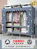 Guarda-roupa de 26mm para Quarto de Casa Montagem Simples Quarto de Aluguel Guarda-roupa de Tecido Espessado e Reforçado Estrutura Total em Aço Resistente e Durável