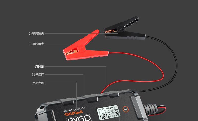F15000充电器_中文版OK(1)_06