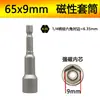 Soquete Magnético Forte Haoli para Bits Pneumático de Vento Hexagonal Manual Elétrico Furadeira Elétrica Estendido 8mm Soquete Magnético Forte