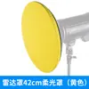 Cubierta de Luz Suave Estándar Especial para Linterna Xileshi 18/42/55cm Cubierta Radar Cubierta Portátil de Luz Suave