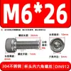 Tornillos de cabeza cilíndrica con hexágono interior de acero inoxidable 304 DIN912 tornillos de cabeza de copa M2-M16 pernos extendidos en stock