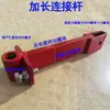 Accesorios para motocultivador: enganche de remolque de aeronave engrosado, biela de conexión de aeronave extendida, modelo universal para motores de gasolina y diésel