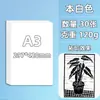 Papel para Grabado A4A3A2, Tabla de Goma Papel para Grabado de Pulpa de Madera, Papel para Grabado para Principiantes 120g, Compra Grupal