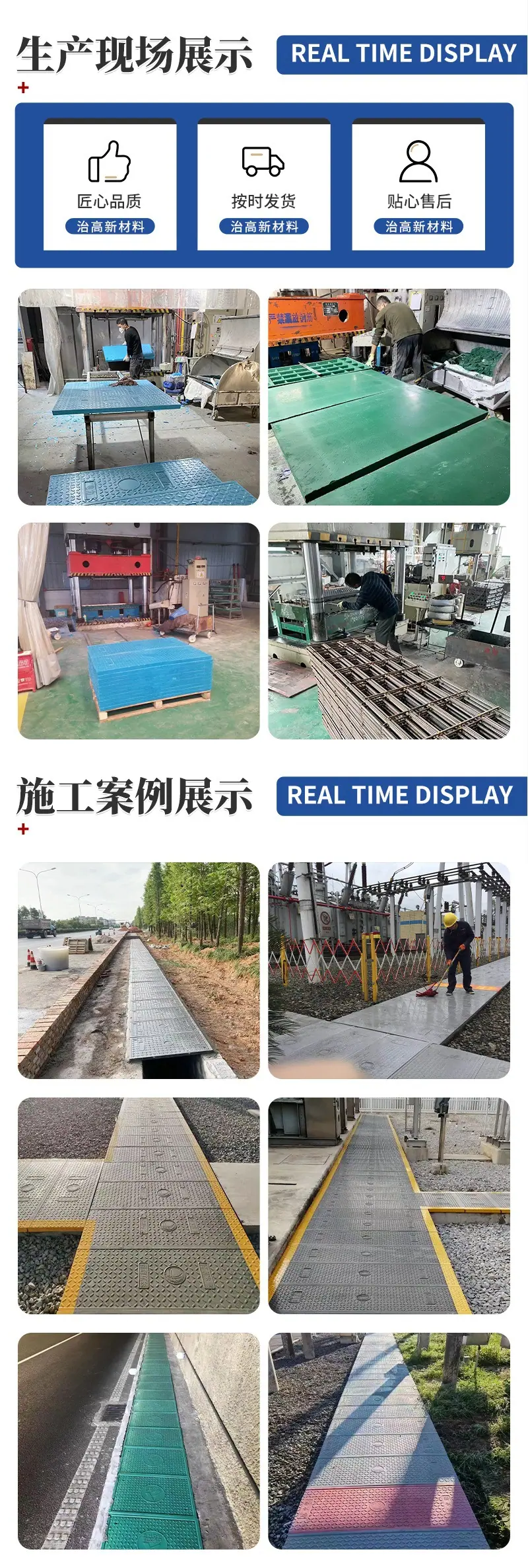 治高 电力盖板 5