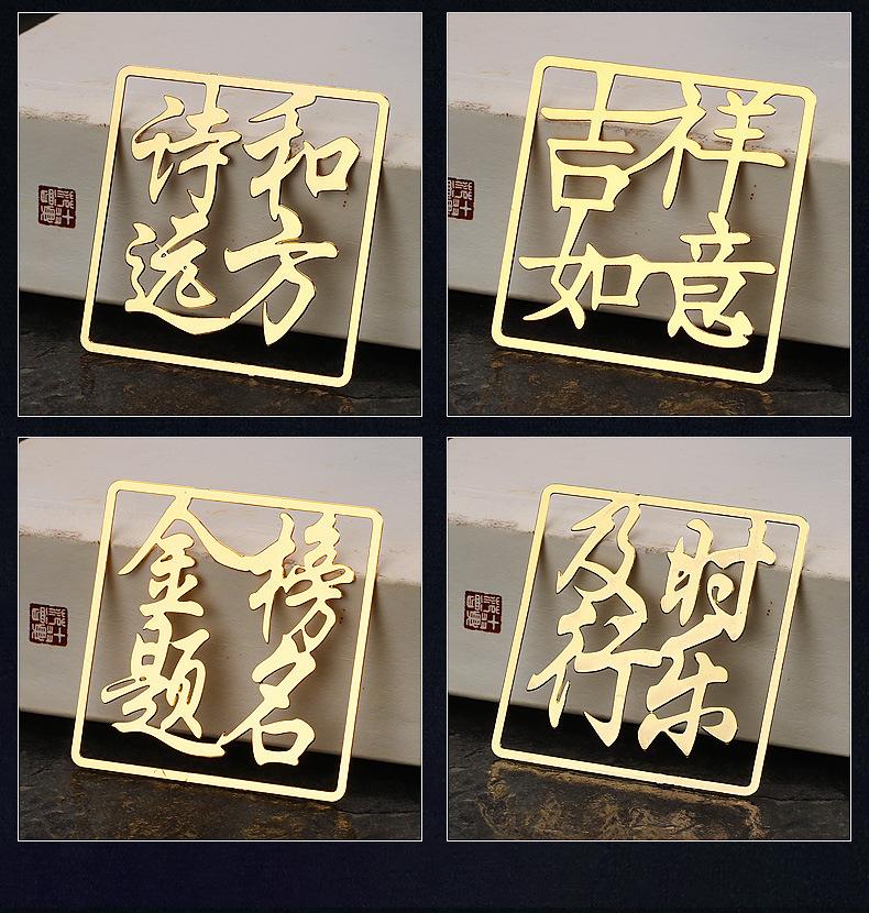 金属书签