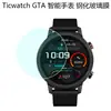 Adecuado para reloj inteligente mobvoi TicWatch GTA película de vidrio templado película de vidrio templado CXB05 película a prueba de explosiones