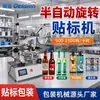 Máquinas Rotativas Semiautomáticas de Etiquetado Dexun Marking Supplies, Máquinas de Etiquetado Autoadhesivo de Escritorio Pequeñas para Botellas Redondas y Cuadradas