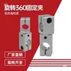 Clip fijo rotación de 360 grados clip fijo mismo diámetro conexión de bloque cruzado diferente diámetro ajuste de clip de eje óptico clip cruzado universal