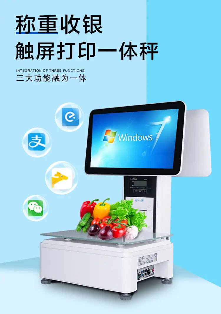称重收银机_01.jpg