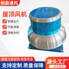 Eje de Ventilador de Techo de Aluminio Antiexplosión y Anticorrosión Tipo Flujo Ventilador de Techo Fábrica Extracción de Humo Ventilación Ventilador de Techo