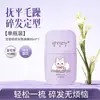 Pente de Forma Fixa Creme Domador de Fios Rebeldes Artefato Anti-Frizz para Cabelos Gel para Cabelo para Fixar Franja Parte de Trás da Cabeça Bastão de Cera para Penteado