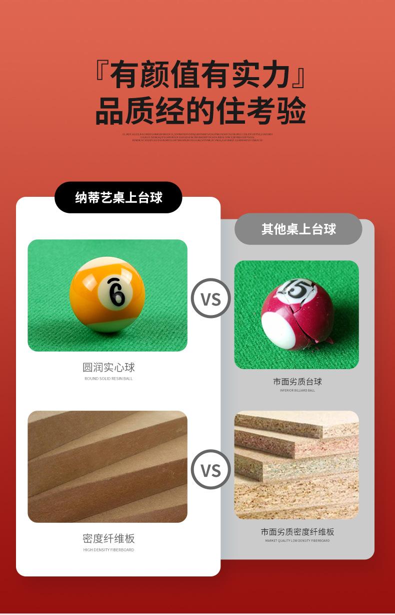 台球详情_09.jpg?x-oss-process=image/format,png