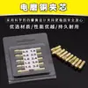 Tapa de bloqueo de portabrocas para miniamoladora eléctrica, portabrocas para bolígrafo de grabado, taladro eléctrico, juego de 10 piezas de accesorios de cobre para miniamoladora