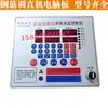 Máquina Endireitadeira de Vergalhão CNC Placa de Computador GT5-10(12) Máquina Cortadora de Vergalhão com Placa de Circuito Controlador