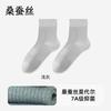 Calcetines de Seda de Morera Personalizados para Hombre Verano 7A Antiolor Malla Transpirable Delgados Negros Sin Costuras Calcetines de Negocios para Hombre