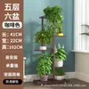 Suporte de Flores Estilo Europeu, Ferro Forjado Multi-Camadas para Sala de Estar Interna, Varanda, Rack de Armazenamento, Suporte para Vasos de Flores Verdes, Produto Doméstico Patenteado