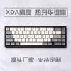 Tema Inspiración XDA Tecla PBT de Sublimación Térmica 133 Teclas Simple Avanzado Gris Personalidad Personalizable