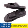 Fabricantes de Dongguan, venta al por mayor de zapatillas cruzadas antiestáticas, zapatos de trabajo de taller libres de polvo, sandalias de trabajo electrostáticas.
