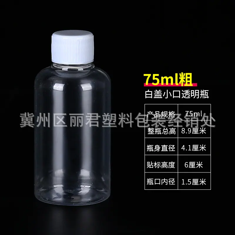分类-75ml-粗.jpg
